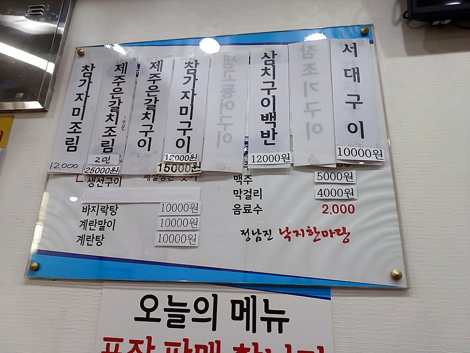정남진생선한마당 사진 3