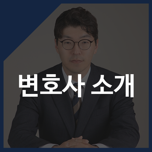 김희원 변호사 소개