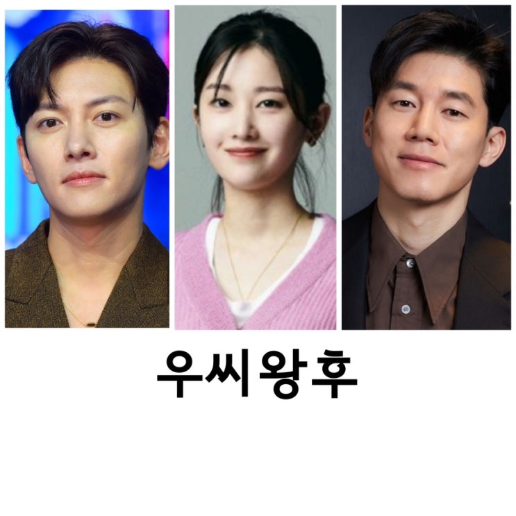 <b>우씨왕후</b>, <b>전종서</b>, 지창욱, <b>김무열</b>, 티빙드라마