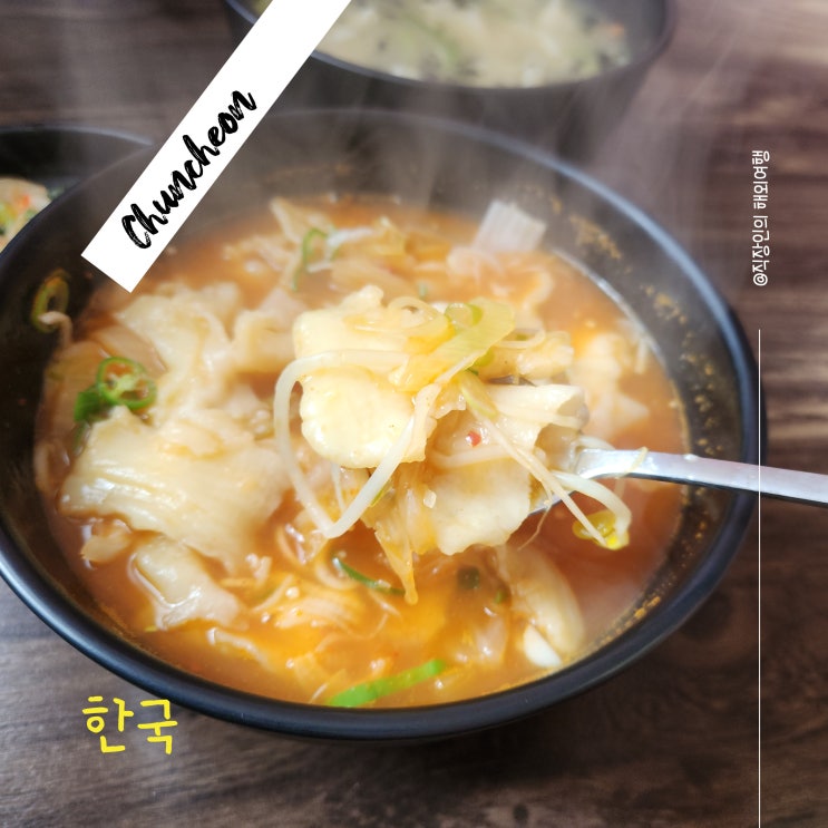  근화동 직장인 해장 점심 수제비 맛집 춘천 밀두레