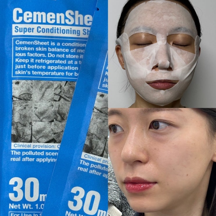  코나피딜 세멘시트 피부관리 갔다 제품 물어봐서 내돈내산 피지 관리