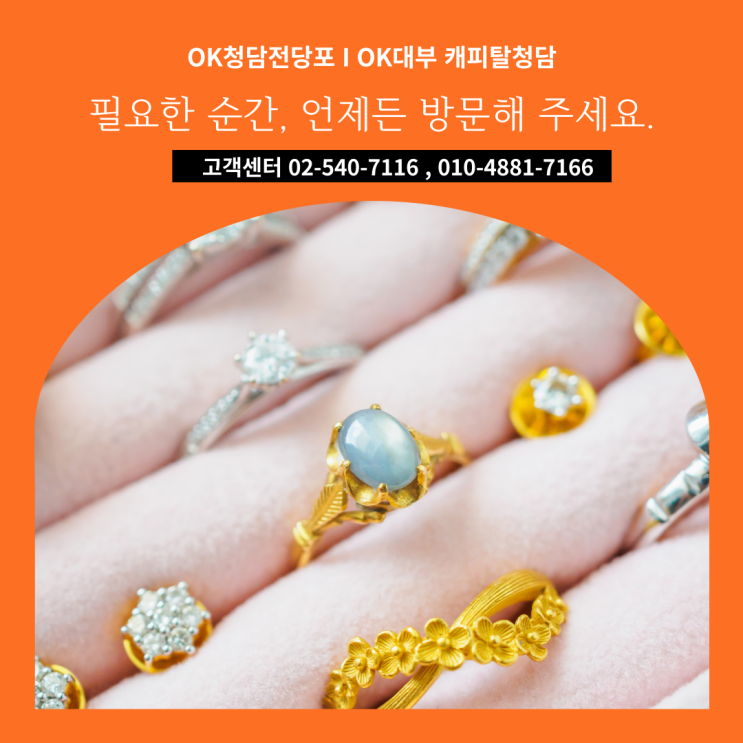  10분 빠른 금대출 청담전당포