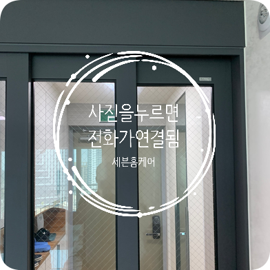 아파트중문수리 전문가