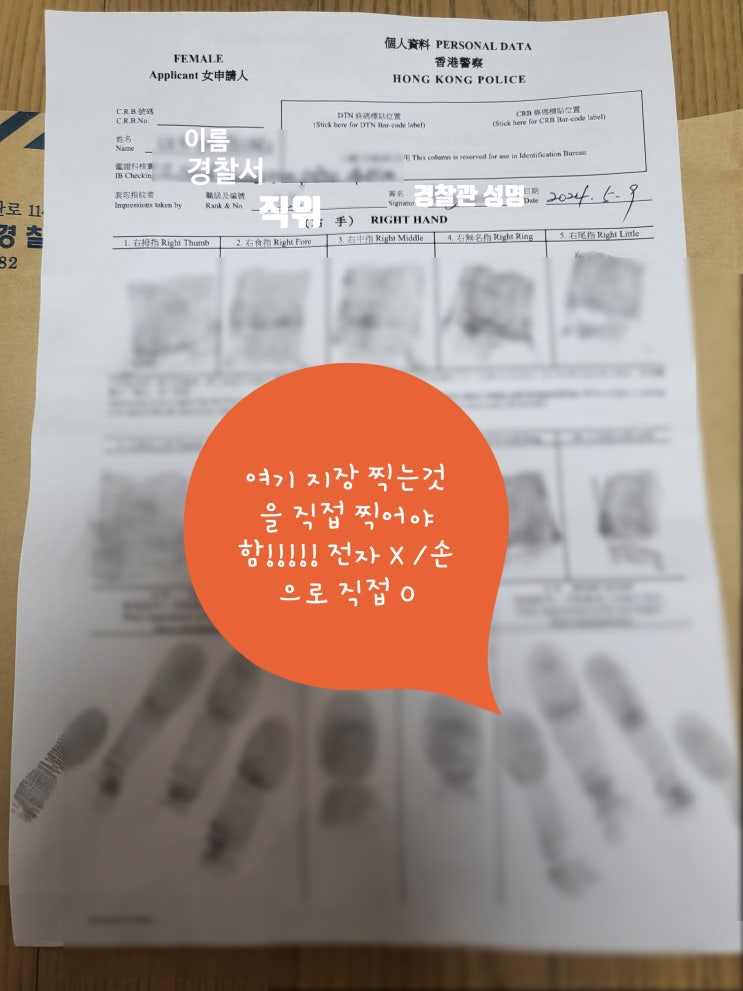  한국에서 홍콩 범죄경력증명서 받는 법