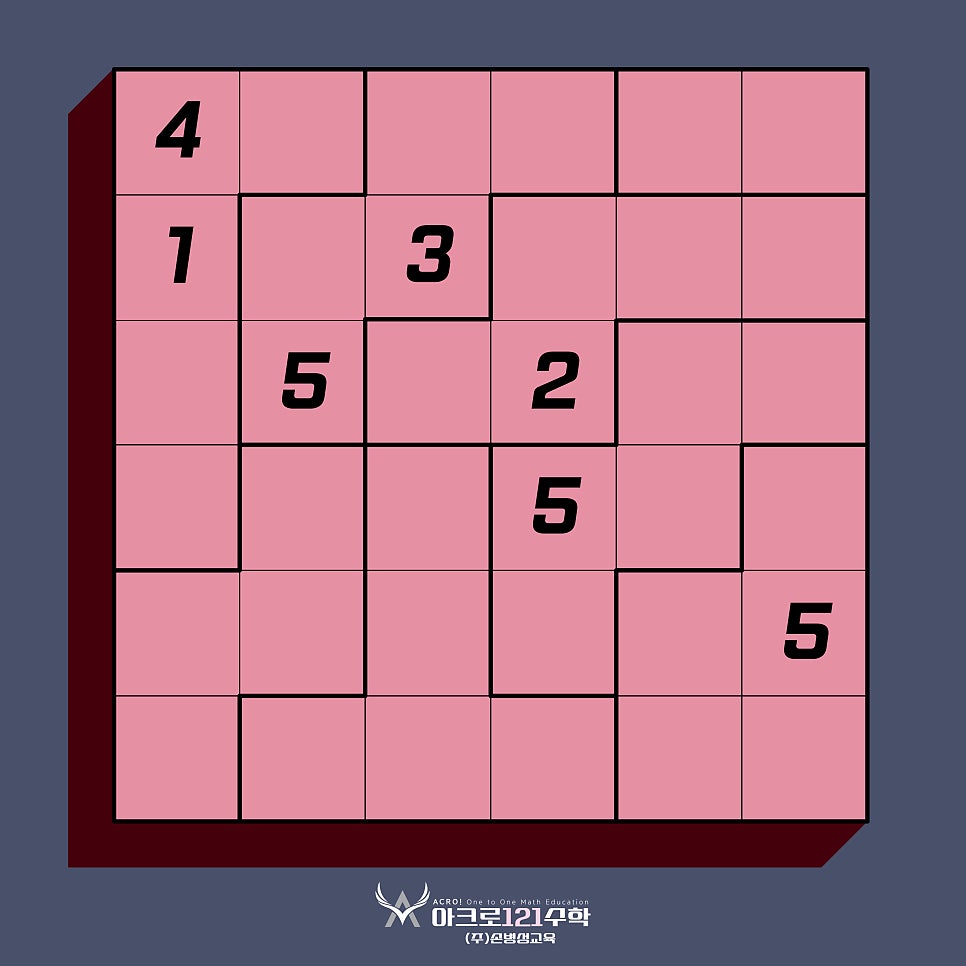 아크로121수학 사진 4