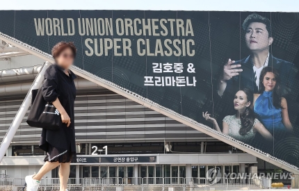 <b>김호중</b> 구속심사 <b>연기</b>요청 법원서 기각…검찰 "사안 중대"(종합)