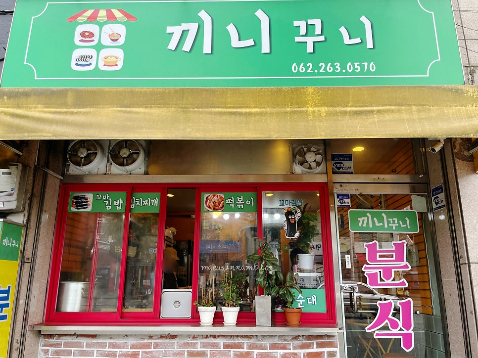 끼니꾸니 사진 1