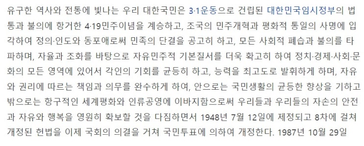 <b>7공화국 개헌</b>