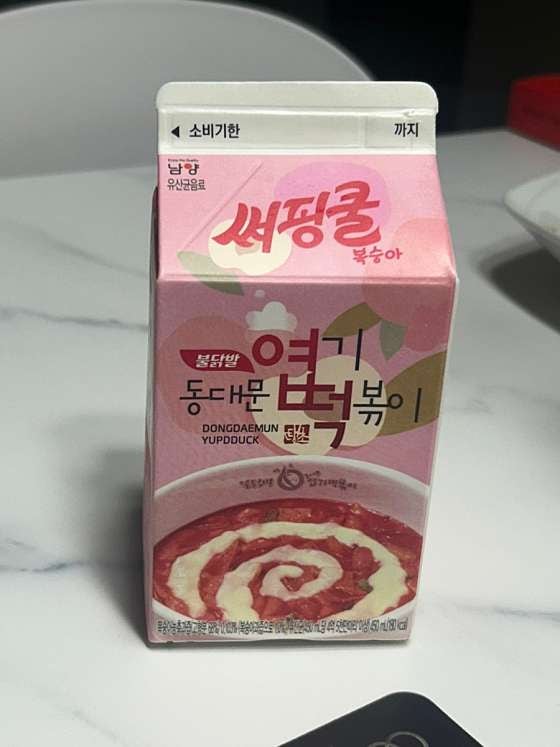 동대문엽기떡볶이 천안안서점 사진 4