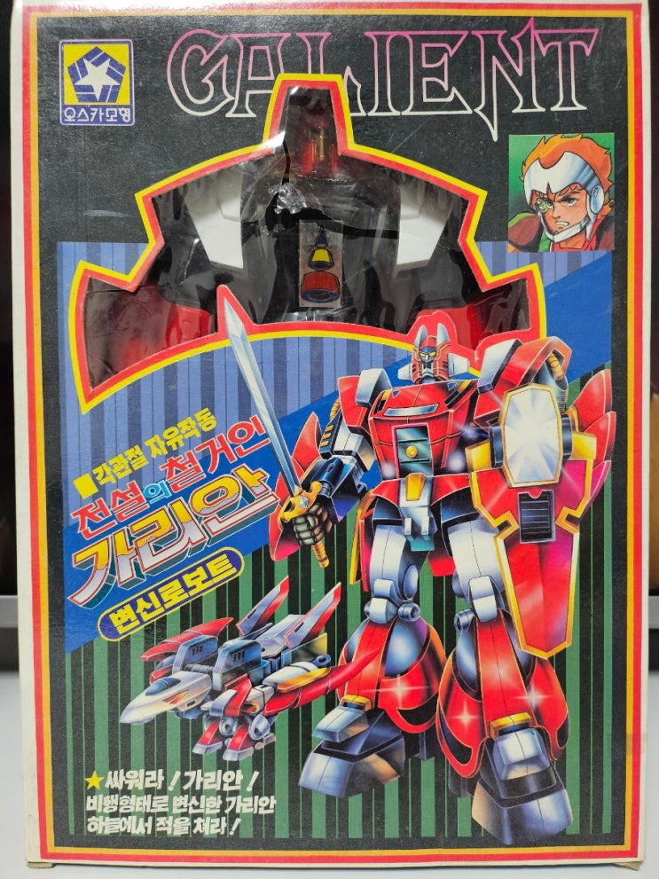  기갑계 가리안 - 1988년 오스카모형 전설의 철거인 가리안(대형)