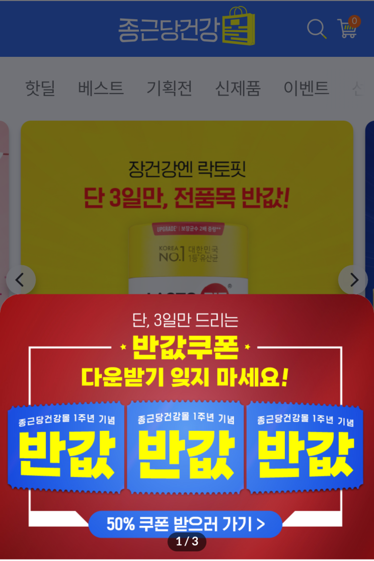  [종근당건강몰] 추천인 코드 93rh5bkap3