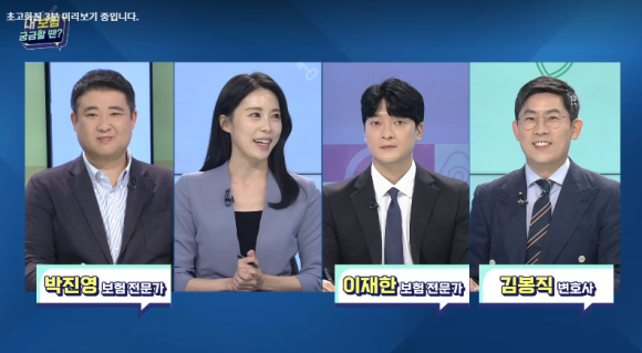  SBS Biz 보험 전문 방송출연, 진단비 지급거절 사례와 운전자보험 안내