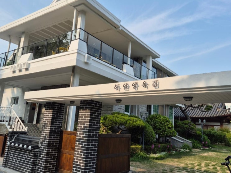  전주 하얀 양옥집