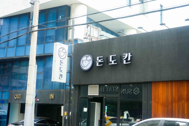  실패없던 제주 메종글래드 맛집