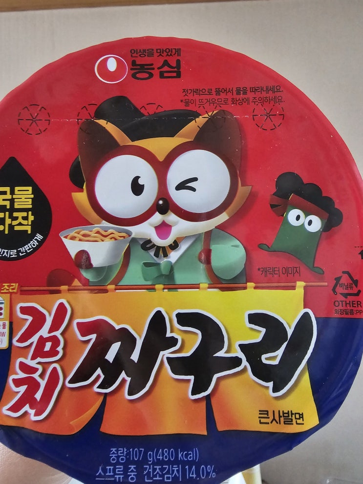  농심 신제품 푸팟퐁구리 / 김치짜구리 내돈내산 후기