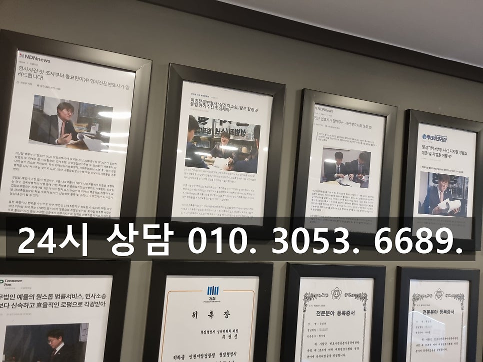 인천디지털성범죄변호사 혐의 신속히 해결을 관련 사진