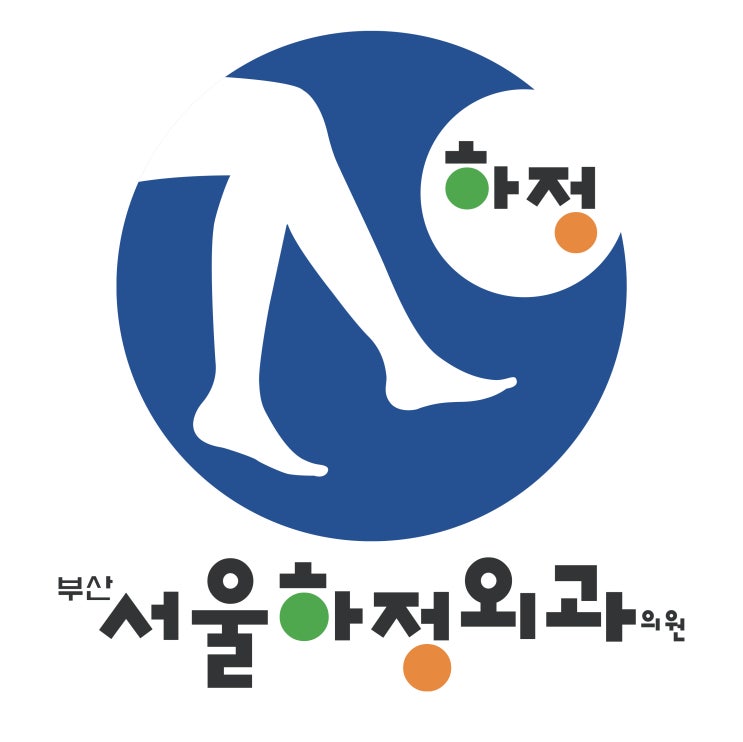  양산하지정맥류 방치하면 일어나는 일은