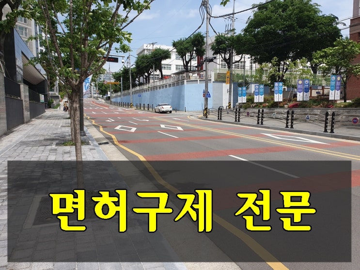  청주 음주운전 이의신청 면허구제를 위해
