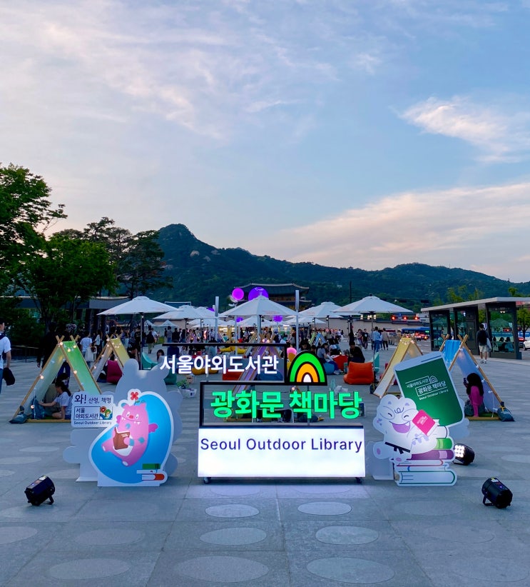  서울 야외밤도서관 2024 광화문 책마당 주말후기, 광화문광장 주차장 / 서울야외도서관 야간개장 일정 시간 총정리