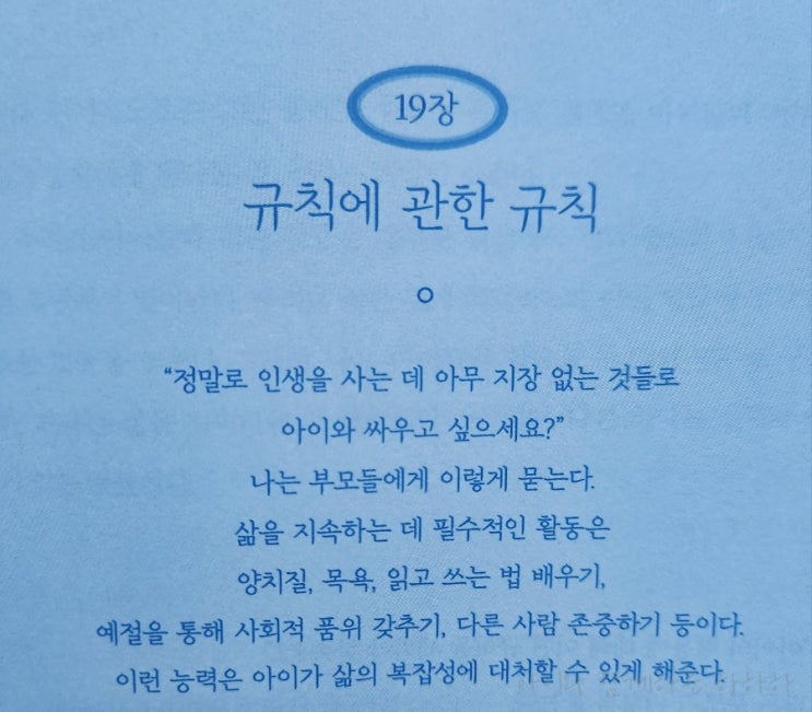  깨어있는 양육 독서