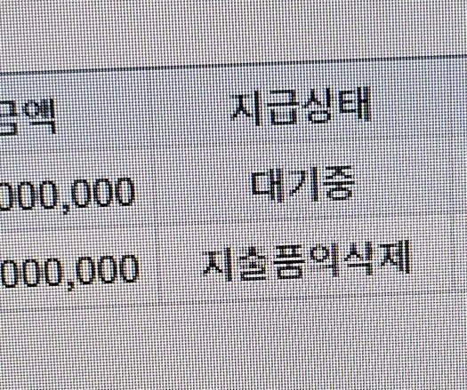 일 보태는 <b>보탬e</b> 업무처리절차 정리2