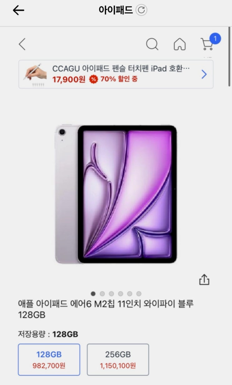  [Q&A] 아이패드 에어6, 쿠팡에 지금 파는데 구입해도 될까?(사전예약 시작 전)