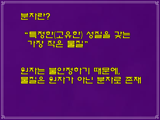  분자 뜻, 비활성기체 종류