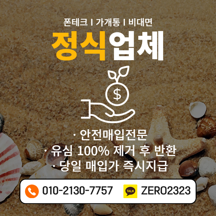  임실비대면가개통 똑똑하게 이용하기