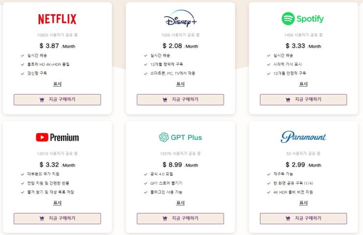  OTT 아직도 돈 다내고 보신다면 필독!! Goingbus 코드