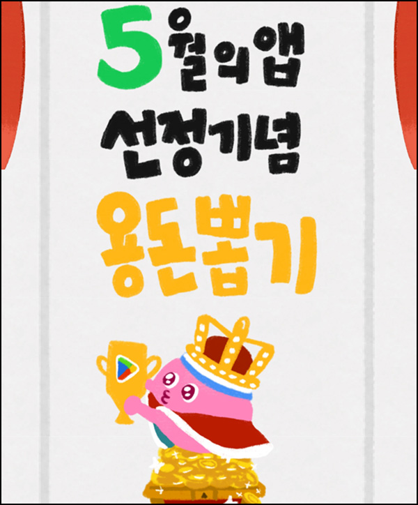 다함께뇌운동 용돈뽑기(랜덤 55~5,555원/매일)오후 5시~5시 55분 ~05.24 다함께뇌운동 용돈뽑기(랜덤 55~5,555원/매일)오후 5시~5시 55분 ~05.24
