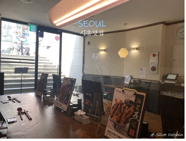  [홍대 합정] 에도마에텐동하마다 텐동 맛집 일식 맛집 홍대 핫플