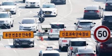 뒷번호판도 찍는다…'양방향' 과속카메라로 3달간 2천 건 적발