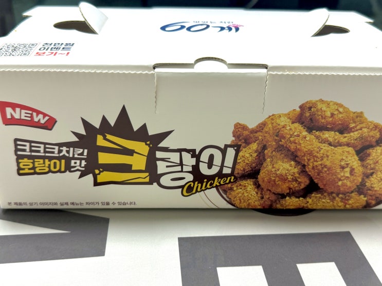  60계치킨 메뉴 추천 이유  크랑이치킨 칼로리