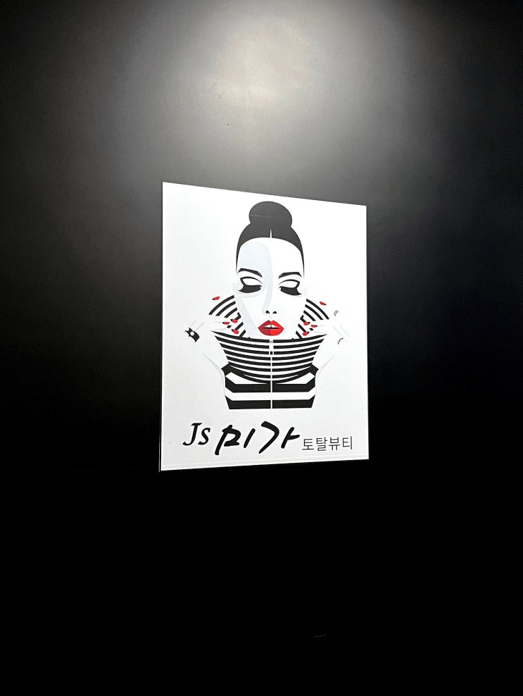  방배 서초 남자 자연눈썹 잘하는곳! Js미가 페어링 기법 눈썹 반영구로 자연스러운 인상 만들기