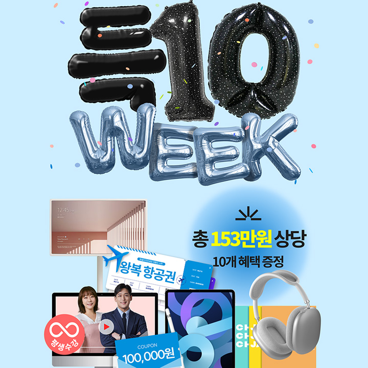 가벼운학습지 SNS 공유이벤트(바나나우유등 100%)전원~05.26 가벼운학습지 SNS 공유이벤트(바나나우유등 100%)전원~05.26