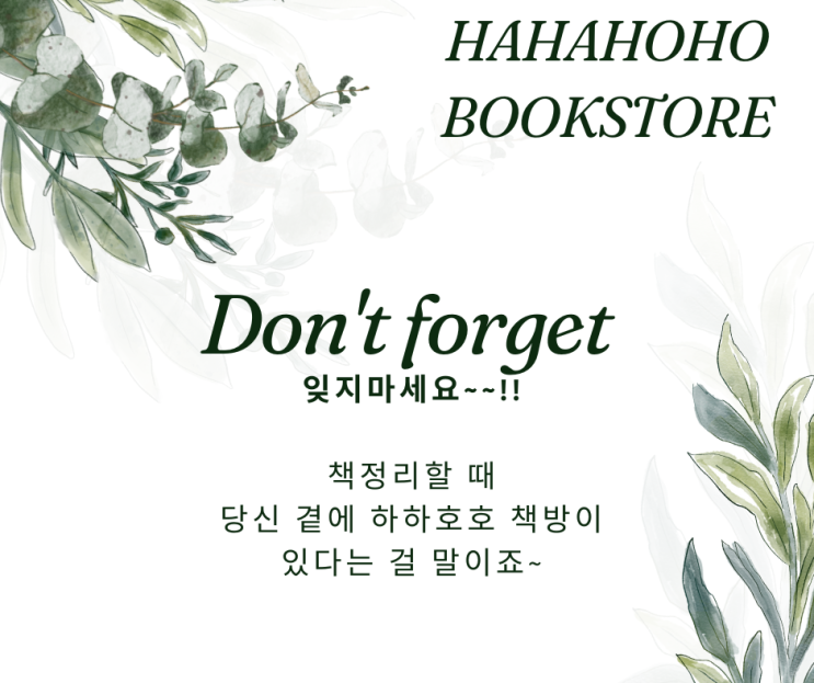  경기 안양, 평촌, 군포, 의왕 중고책 매입, 중고책 수거의 확실한 방법