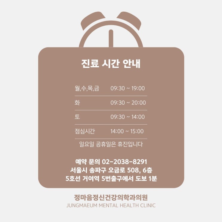  정신과(정신건강의학과)에 내원하면 어떤 식으로 진료를 받게 되나요?