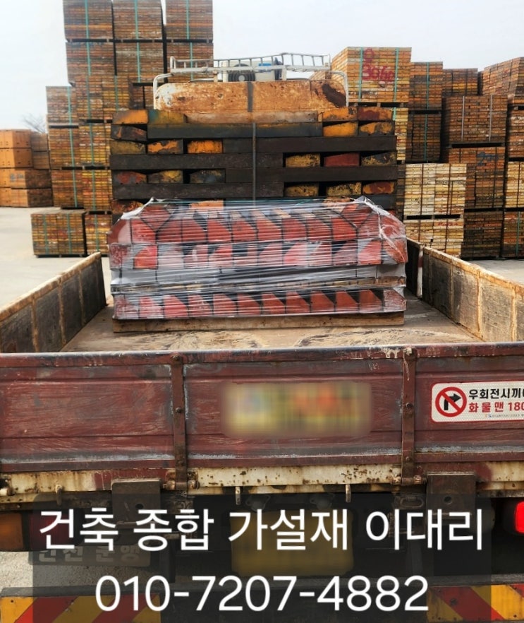  [이대리] 인코너 가설재 소량 대량 편하게 문의주세요! [전국 출고]