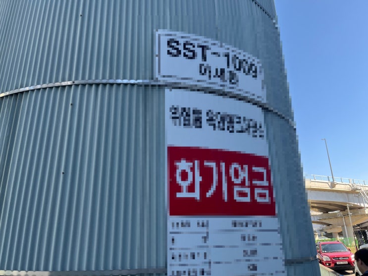  안산 잉크 및 화학물감 제조공장 가스감지기 검교정 후기 / 비에이치코리아
