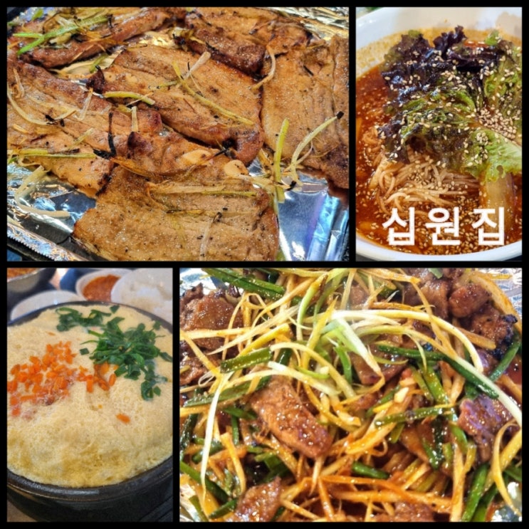 서울대입구역 맛집 / 샤로수길 주차가 가능한 고기집 십원집 봉천점 서울대입구역 맛집 / 샤로수길 주차가 가능한 고기집 십원집 봉천점