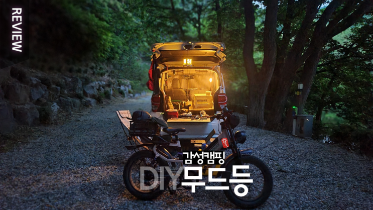  방과후재료 _ 캠핑 무드등 DIY만들기