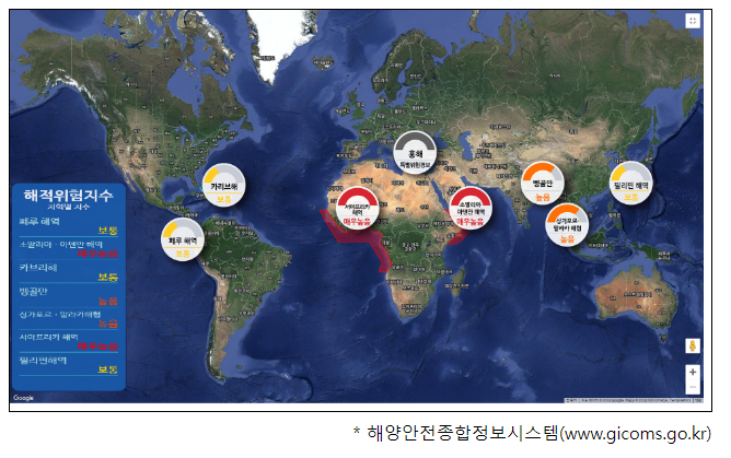 세계 주요 7개 해역 해적위험도 확인하세요