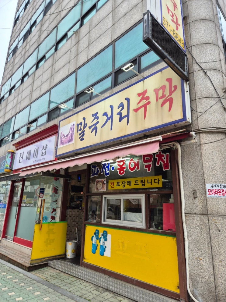  [양재 맛집/양재 전집/양재 시민의숲 맛집] 비가 추적추적 오는 날엔? "말죽거리 주막"