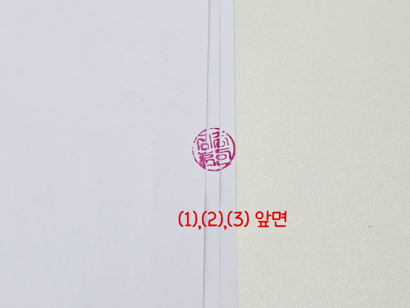 계약서 작성 시 간인 계인 하는법과 찍는 이유 알아봐요 법적 효력이 있을까? (ft. 천공 날인) : 네이버 블로그
