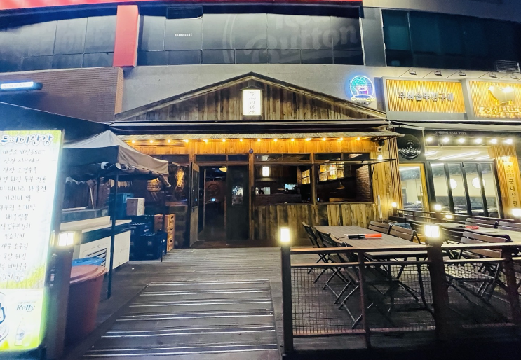  두꺼비산장 야당 낮술 하기 좋은 맛집 후기