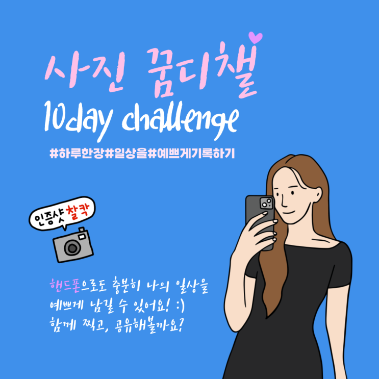  어쩌다 보니 다함께 꿈디챌