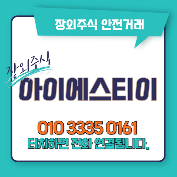 아이에스티이(ISTE) 주식상장<b>예심 청구</b>! HBM·PLP 기술장비 '수요급....