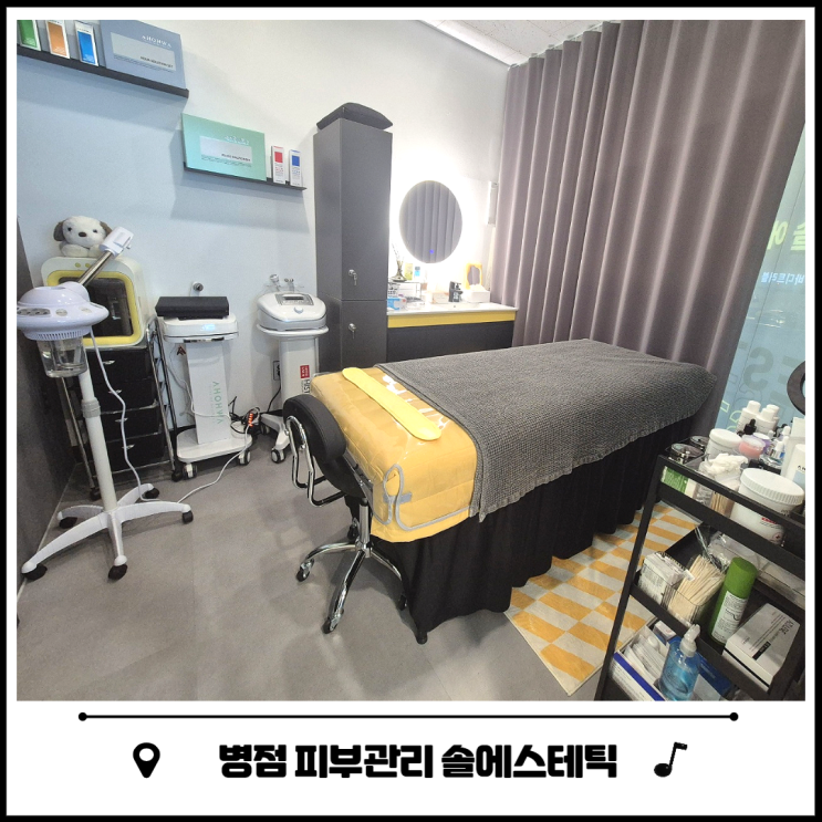 병점 피부관리 여드름 전문은 솔에스테틱 추천 병점 피부관리 여드름 전문은 솔에스테틱 추천