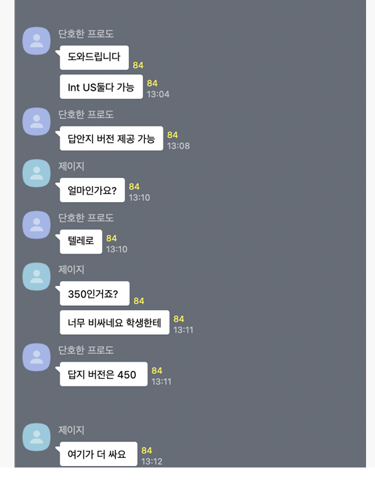  2024 년 ap chemistry(화학) 끝이 났습니다. 수고 많이 하셨습니다. ap 시험 유출 사건 과 난이도 평가 ^^