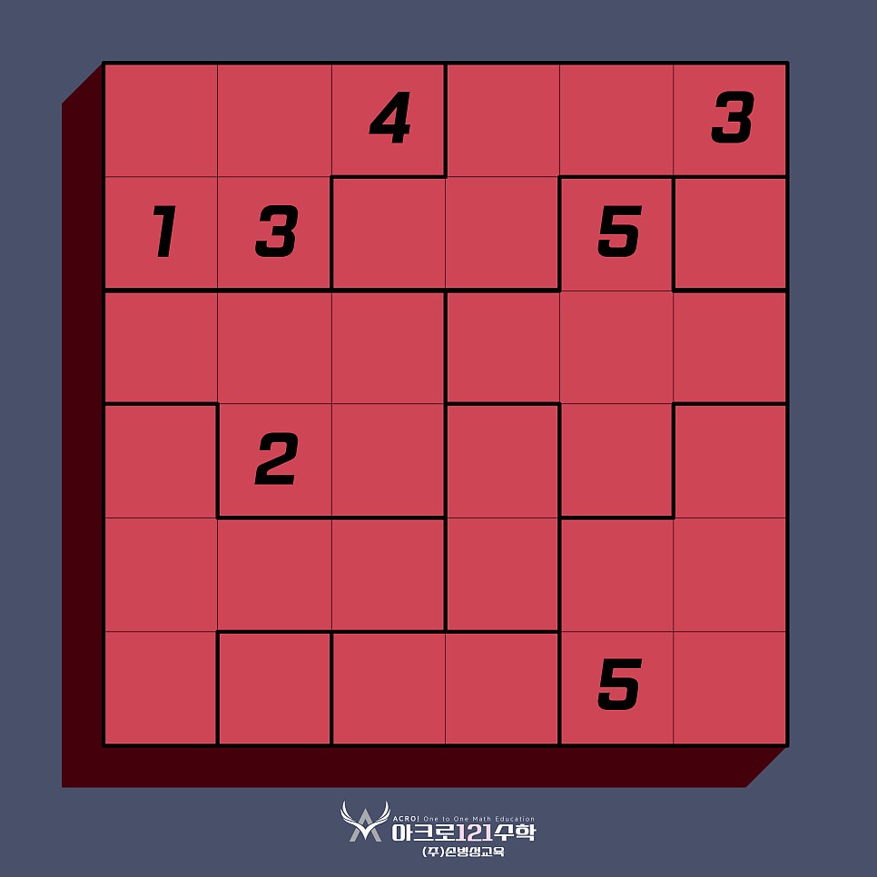 아크로121수학 사진 5